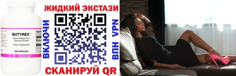 omg как войти  Лукоянов  Бутират жидкий экстази 